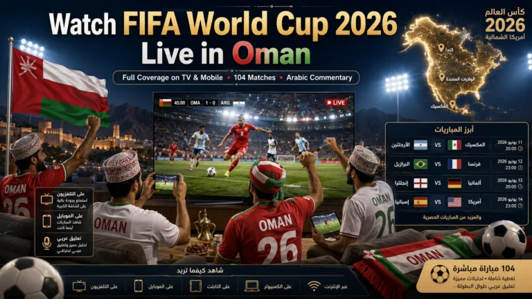 Omani football fans watching FIFA World Cup 2026 live on TV and mobile.